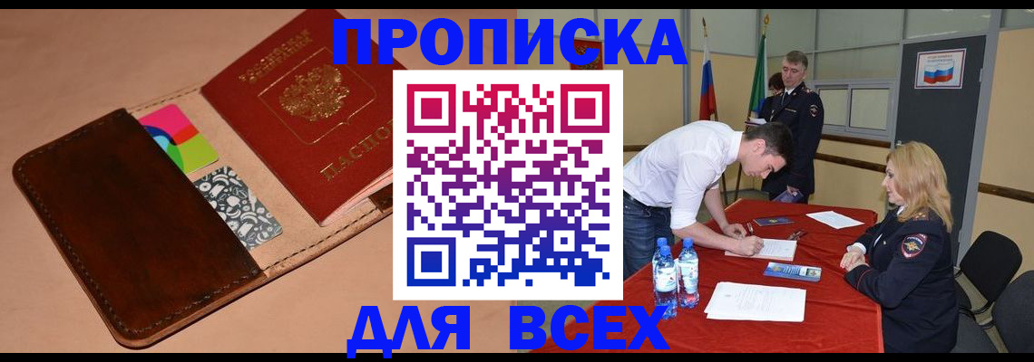 пропишу в квартире в Киренске