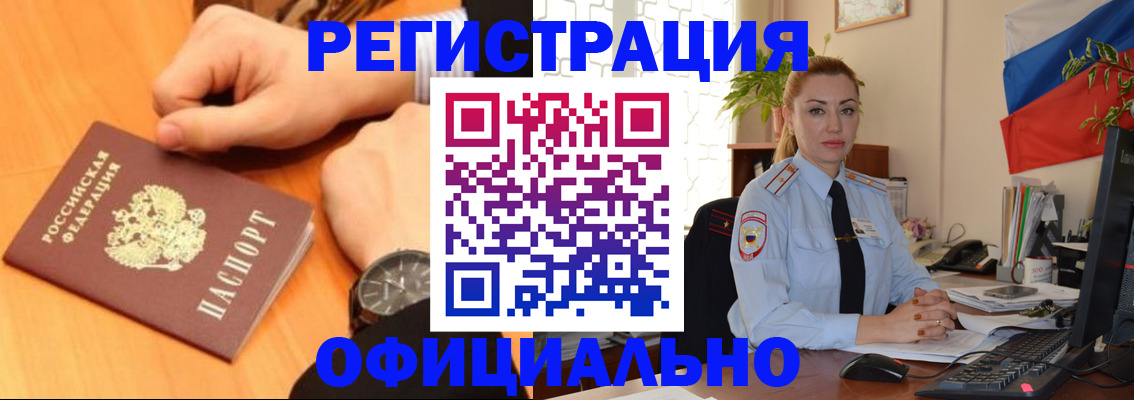 прописка штамп в Киренске
