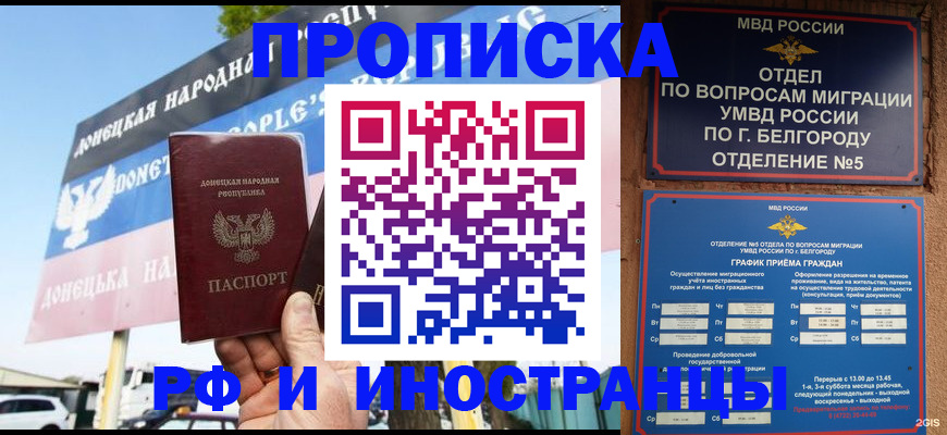 временная регистрация 2025 в Киренске