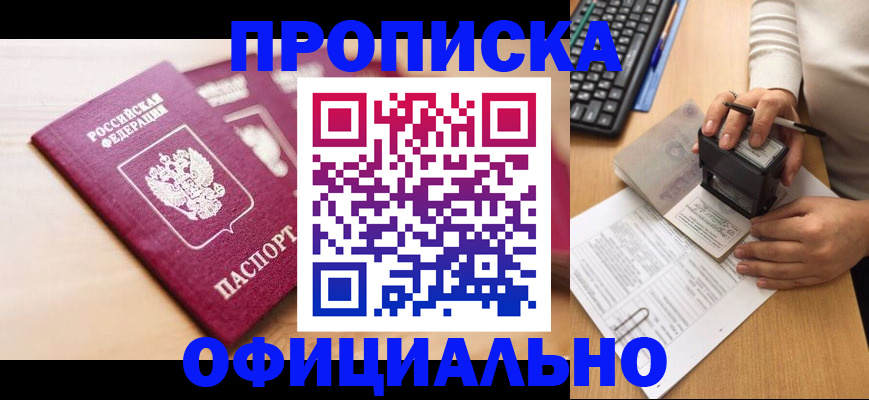 временная регистрация недорого в Киренске