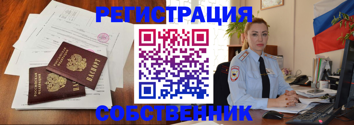 временная регистрация поиск в Киренске